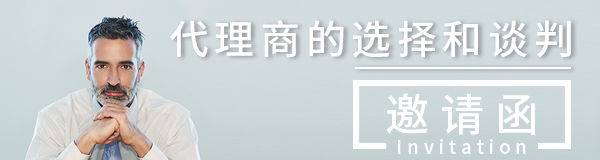 盛堂汇讲堂第3期“代理商的选择与谈判”即将盛幕开启