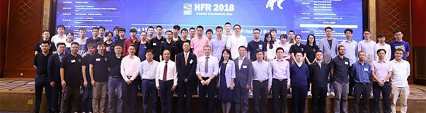 由六盛承办的HFR2018国际研讨会议圆满结束！