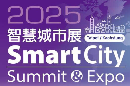 SMART  CITY2025 台北智慧城市暨物联网展